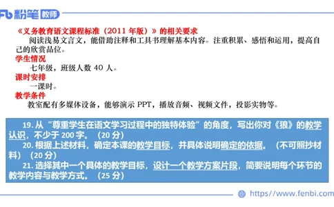 6.29-中学科目&mdash;主观专项-教学设计1-乐多_4-教培资料-26年最新资料-同步更新_科一科二电子资料合集中小幼（笔记真题知识点汇总等）文件多，按需保存_01西米合集_讲义