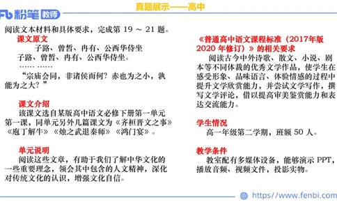 6.29-中学科目&mdash;主观专项-教学设计1-乐多_4-教培资料-26年最新资料-同步更新_科一科二电子资料合集中小幼（笔记真题知识点汇总等）文件多，按需保存_01西米合集_讲义