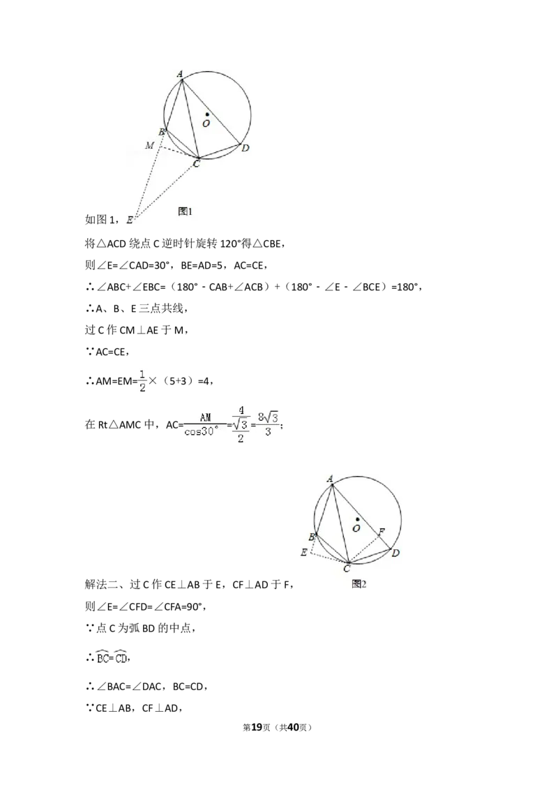 2015年江苏省常州市中考数学试卷（含解析版）_中考真题_2.数学中考真题2015-2024年_2015年全国中考数学180份