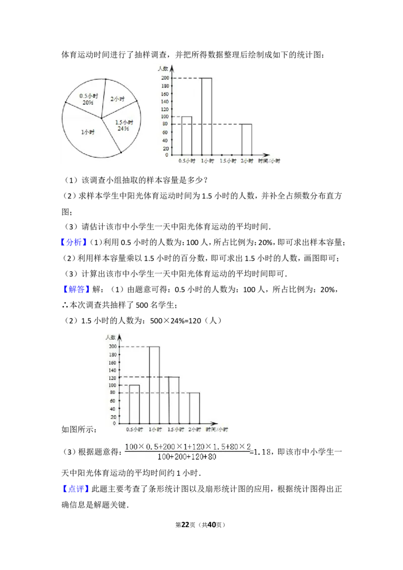 2015年江苏省常州市中考数学试卷（含解析版）_中考真题_2.数学中考真题2015-2024年_2015年全国中考数学180份