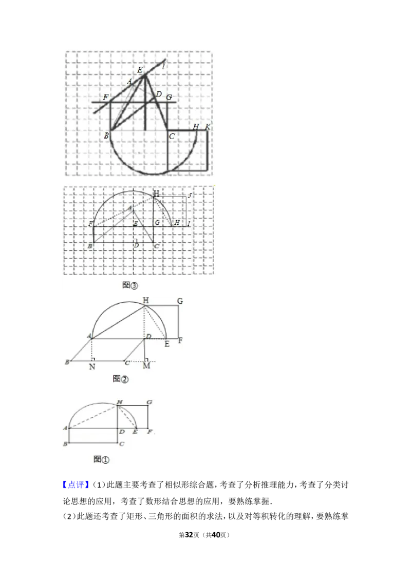 2015年江苏省常州市中考数学试卷（含解析版）_中考真题_2.数学中考真题2015-2024年_2015年全国中考数学180份
