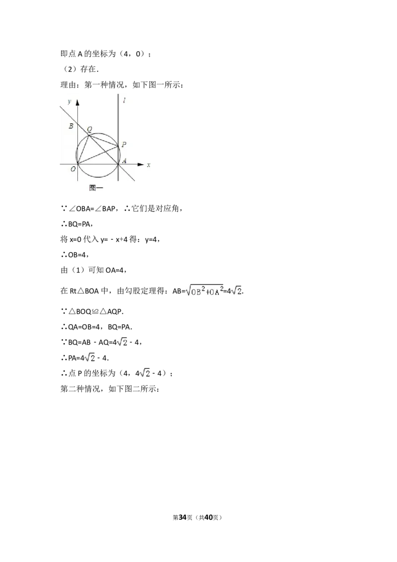 2015年江苏省常州市中考数学试卷（含解析版）_中考真题_2.数学中考真题2015-2024年_2015年全国中考数学180份
