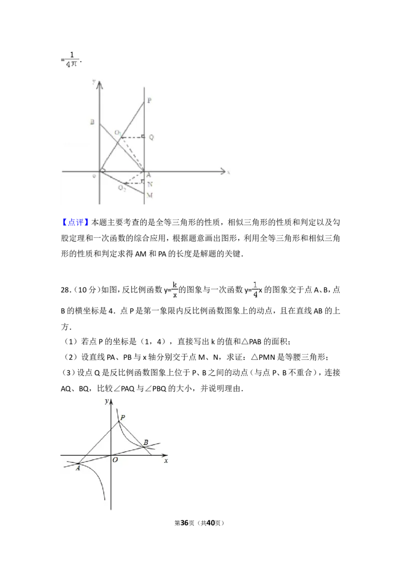 2015年江苏省常州市中考数学试卷（含解析版）_中考真题_2.数学中考真题2015-2024年_2015年全国中考数学180份