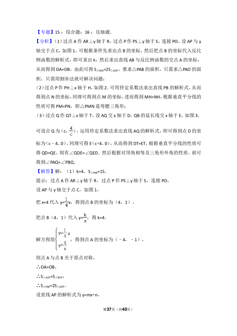 2015年江苏省常州市中考数学试卷（含解析版）_中考真题_2.数学中考真题2015-2024年_2015年全国中考数学180份