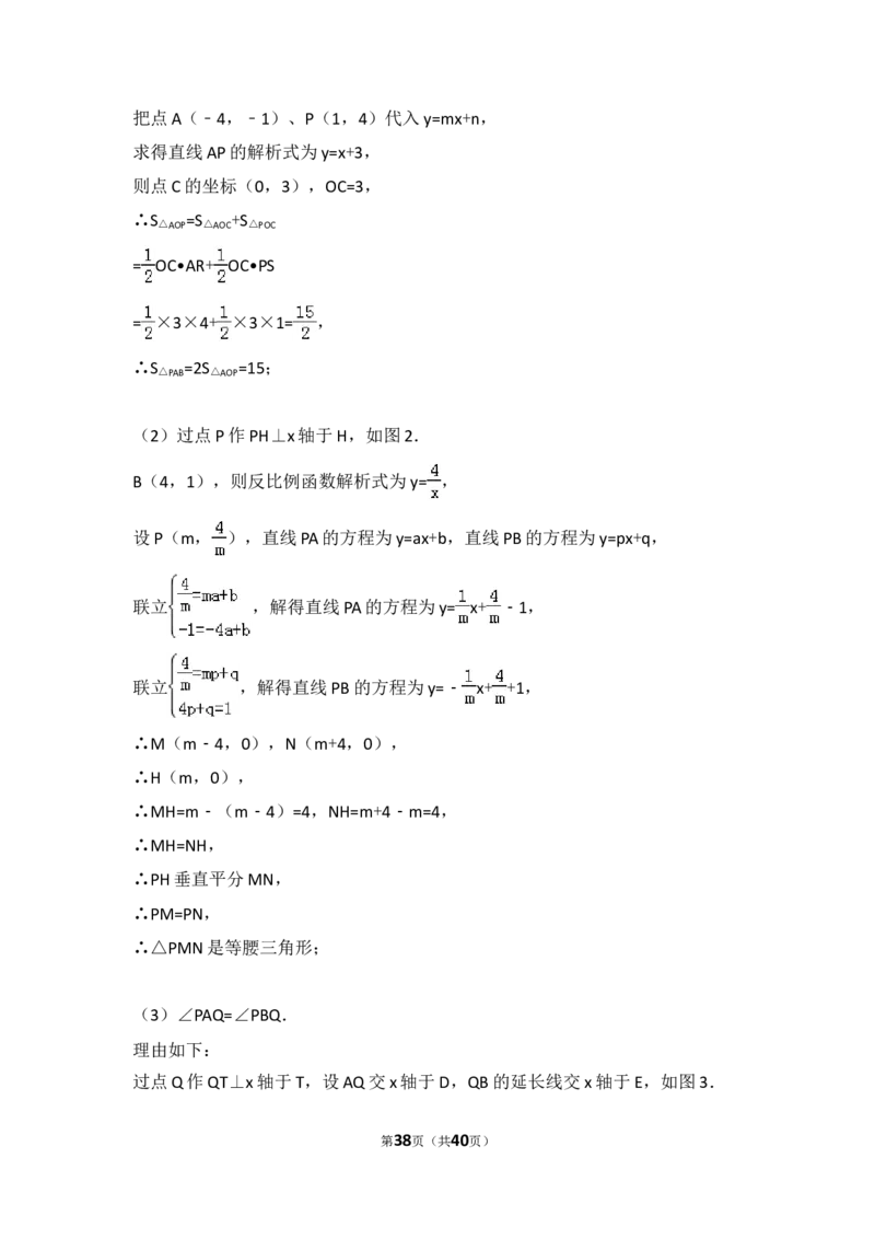 2015年江苏省常州市中考数学试卷（含解析版）_中考真题_2.数学中考真题2015-2024年_2015年全国中考数学180份