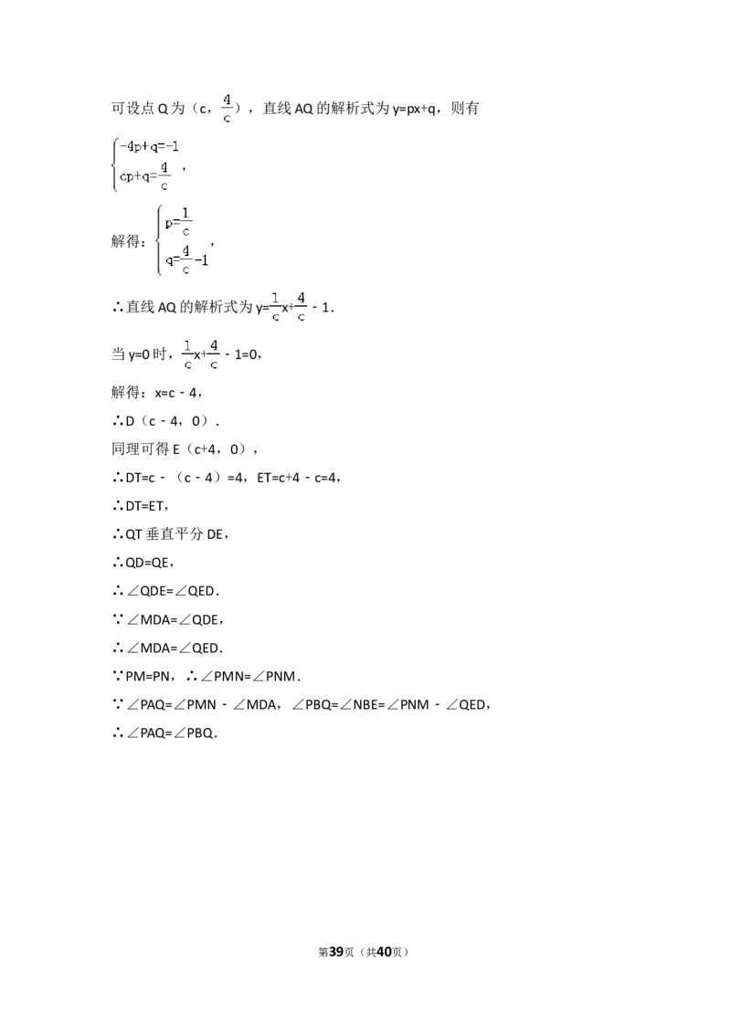 2015年江苏省常州市中考数学试卷（含解析版）_中考真题_2.数学中考真题2015-2024年_2015年全国中考数学180份