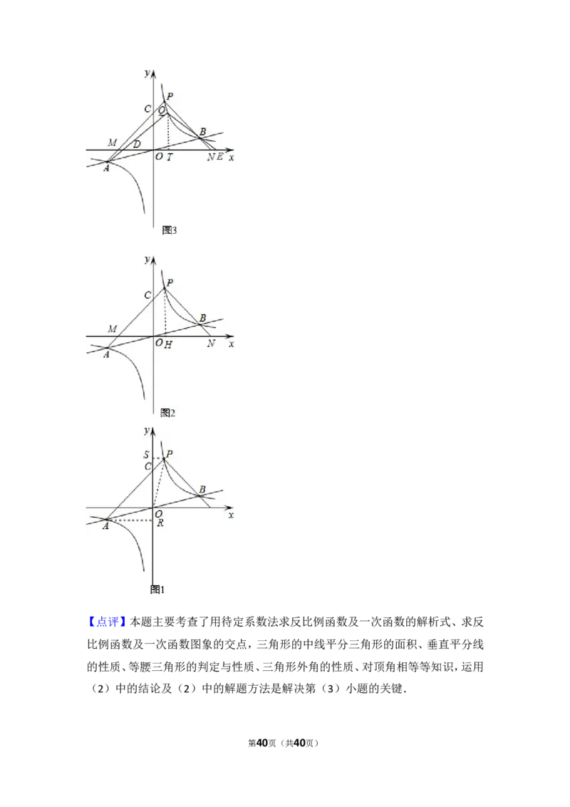 2015年江苏省常州市中考数学试卷（含解析版）_中考真题_2.数学中考真题2015-2024年_2015年全国中考数学180份