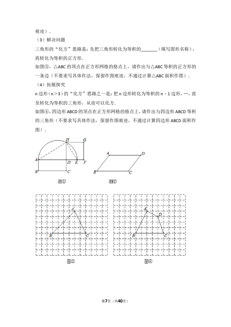 2015年江苏省常州市中考数学试卷（含解析版）_中考真题_2.数学中考真题2015-2024年_2015年全国中考数学180份