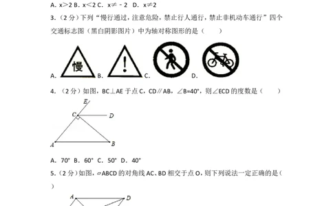 2015年江苏省常州市中考数学试卷（含解析版）_中考真题_2.数学中考真题2015-2024年_2015年全国中考数学180份