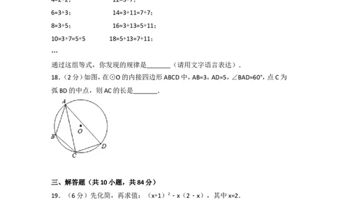 2015年江苏省常州市中考数学试卷（含解析版）_中考真题_2.数学中考真题2015-2024年_2015年全国中考数学180份