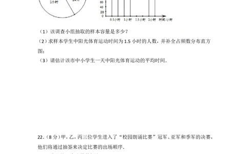2015年江苏省常州市中考数学试卷（含解析版）_中考真题_2.数学中考真题2015-2024年_2015年全国中考数学180份