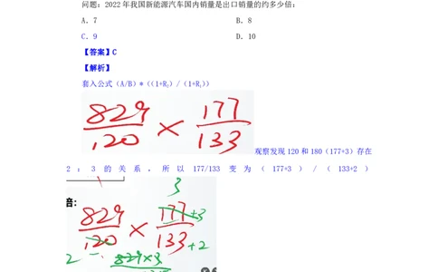 海海刷资料分析资料考点刷题3随堂笔记_2026考公资料_（01）花生十三_04刷题班2026年省考四海行测2000题海海刷(1)_01.资料分析刷题_专项笔记_笔记