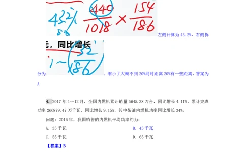 海海刷资料分析资料考点刷题3随堂笔记_2026考公资料_（01）花生十三_04刷题班2026年省考四海行测2000题海海刷(1)_01.资料分析刷题_专项笔记_笔记