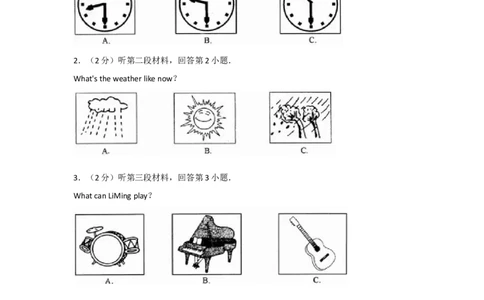 2015年湖南省永州市中考英语试题及解析_中考真题_3.英语中考真题2015-2024年_地区卷_湖南省_湖南永州英语12-22