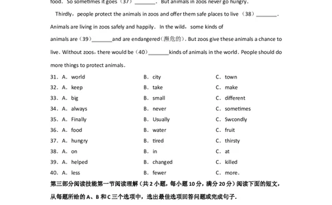 2015年湖南省永州市中考英语试题及解析_中考真题_3.英语中考真题2015-2024年_地区卷_湖南省_湖南永州英语12-22
