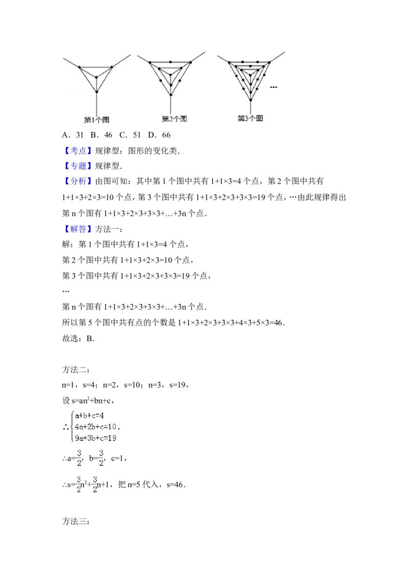 2014年湖北省武汉市中考数学试卷（含解析版）_中考真题_2.数学中考真题2015-2024年_2014年全国中考数学170份