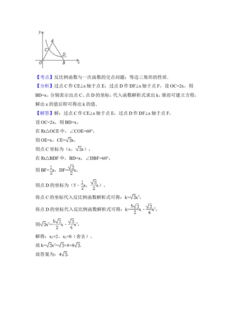 2014年湖北省武汉市中考数学试卷（含解析版）_中考真题_2.数学中考真题2015-2024年_2014年全国中考数学170份