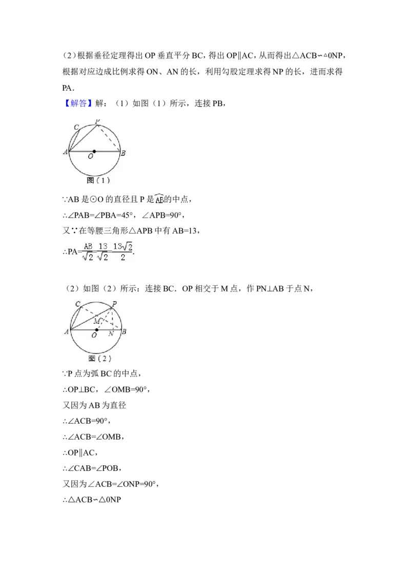 2014年湖北省武汉市中考数学试卷（含解析版）_中考真题_2.数学中考真题2015-2024年_2014年全国中考数学170份