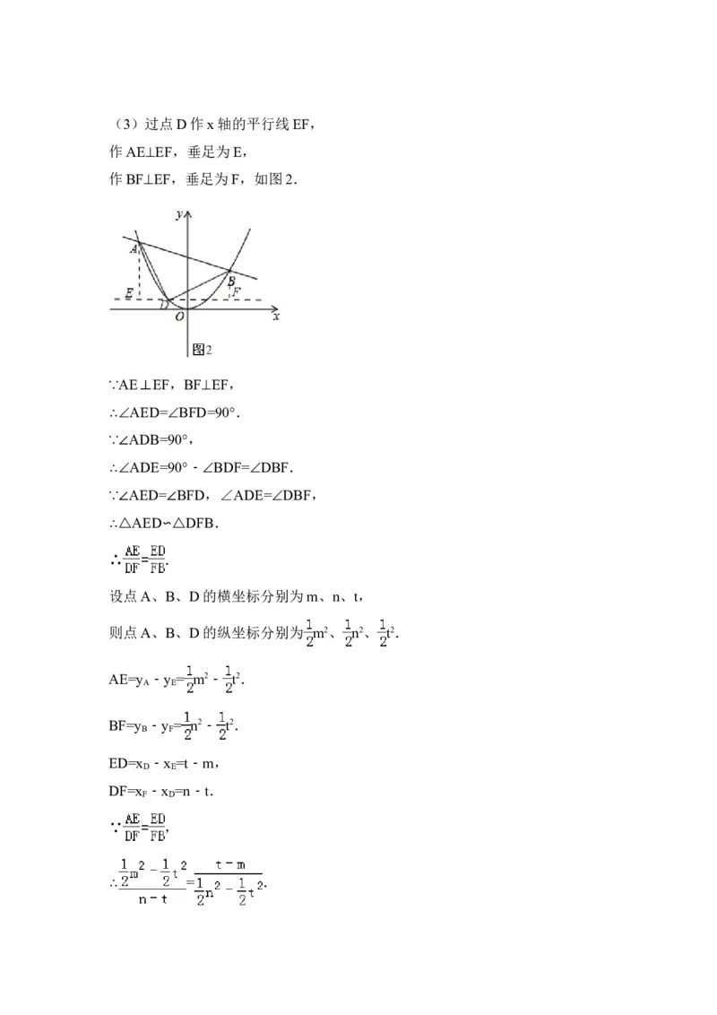 2014年湖北省武汉市中考数学试卷（含解析版）_中考真题_2.数学中考真题2015-2024年_2014年全国中考数学170份