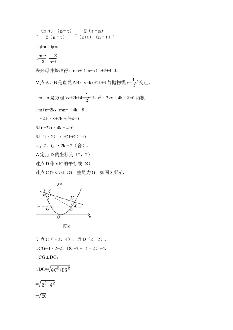 2014年湖北省武汉市中考数学试卷（含解析版）_中考真题_2.数学中考真题2015-2024年_2014年全国中考数学170份