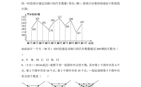 2014年湖北省武汉市中考数学试卷（含解析版）_中考真题_2.数学中考真题2015-2024年_2014年全国中考数学170份