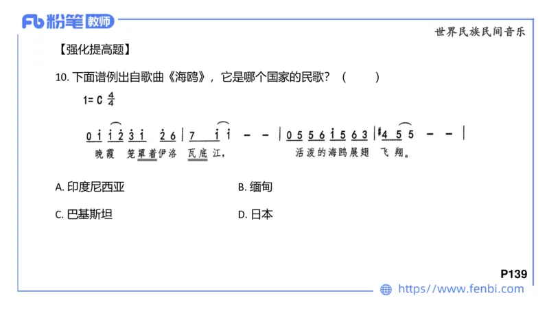 6.25晚-音乐专业与教学常识+-王齐悦_4-教培资料-26年最新资料-同步更新_科一科二电子资料合集中小幼（笔记真题知识点汇总等）文件多，按需保存_各机构笔记合集（中小幼）推荐