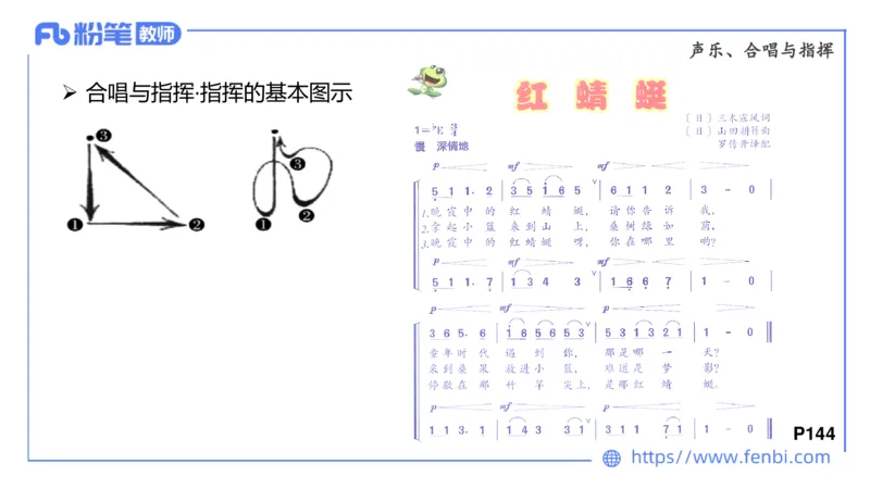 6.25晚-音乐专业与教学常识+-王齐悦_4-教培资料-26年最新资料-同步更新_科一科二电子资料合集中小幼（笔记真题知识点汇总等）文件多，按需保存_各机构笔记合集（中小幼）推荐