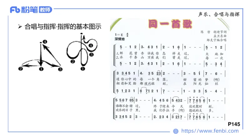 6.25晚-音乐专业与教学常识+-王齐悦_4-教培资料-26年最新资料-同步更新_科一科二电子资料合集中小幼（笔记真题知识点汇总等）文件多，按需保存_各机构笔记合集（中小幼）推荐