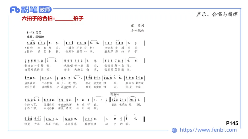 6.25晚-音乐专业与教学常识+-王齐悦_4-教培资料-26年最新资料-同步更新_科一科二电子资料合集中小幼（笔记真题知识点汇总等）文件多，按需保存_各机构笔记合集（中小幼）推荐
