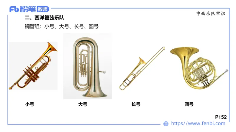 6.25晚-音乐专业与教学常识+-王齐悦_4-教培资料-26年最新资料-同步更新_科一科二电子资料合集中小幼（笔记真题知识点汇总等）文件多，按需保存_各机构笔记合集（中小幼）推荐