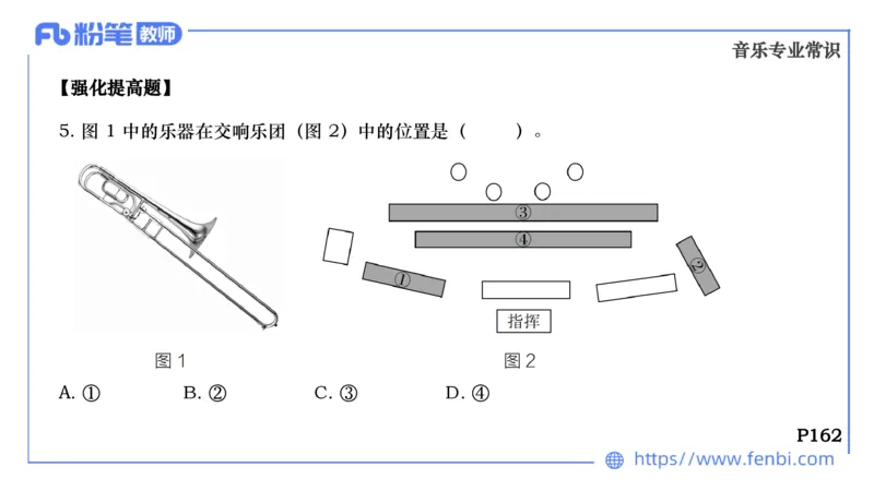 6.25晚-音乐专业与教学常识+-王齐悦_4-教培资料-26年最新资料-同步更新_科一科二电子资料合集中小幼（笔记真题知识点汇总等）文件多，按需保存_各机构笔记合集（中小幼）推荐