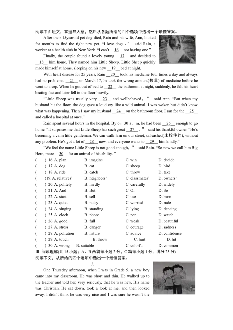 2016年江苏省淮安市中考英语试卷及答案_中考真题_3.英语中考真题2015-2024年_地区卷_江苏省_淮安中考英语08-22