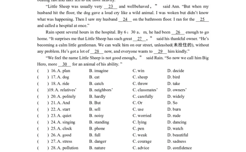 2016年江苏省淮安市中考英语试卷及答案_中考真题_3.英语中考真题2015-2024年_地区卷_江苏省_淮安中考英语08-22