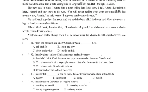 2016年江苏省淮安市中考英语试卷及答案_中考真题_3.英语中考真题2015-2024年_地区卷_江苏省_淮安中考英语08-22