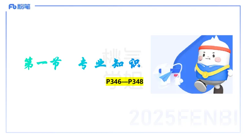 主观题突破3-教学设计（美术）-大鱼_4-教培资料-26年最新资料-同步更新_小学教资_012025下FB小学系统班_小学25下-教育知识与能力_2.主观题突破_讲义