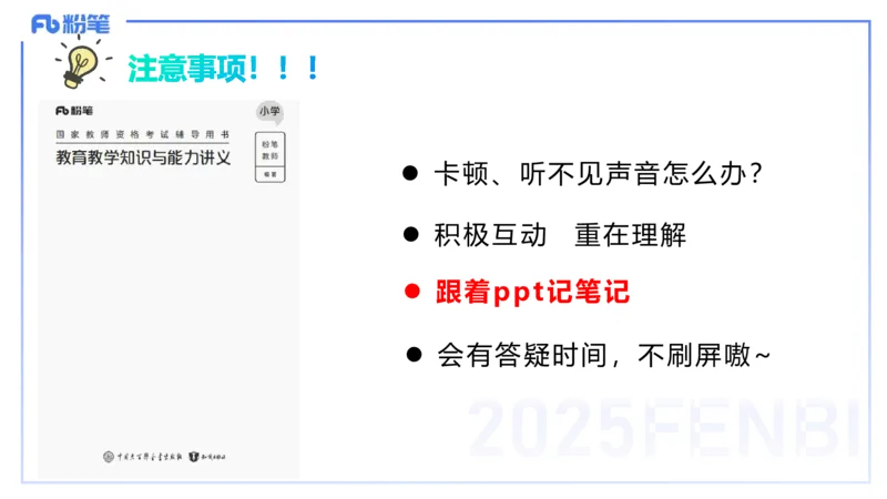 主观题突破3-教学设计（美术）-大鱼_4-教培资料-26年最新资料-同步更新_小学教资_012025下FB小学系统班_小学25下-教育知识与能力_2.主观题突破_讲义