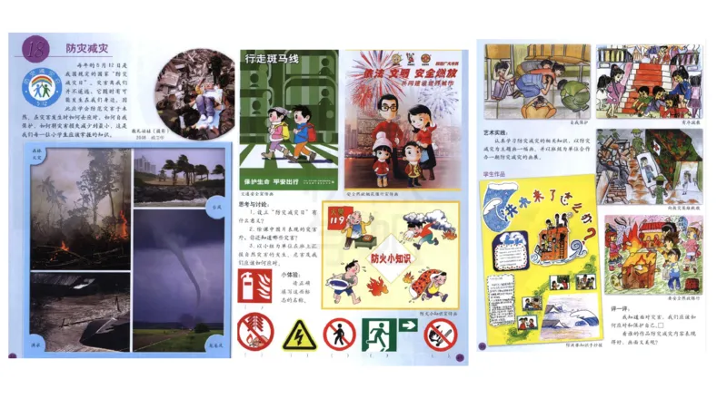 主观题突破3-教学设计（美术）-大鱼_4-教培资料-26年最新资料-同步更新_小学教资_012025下FB小学系统班_小学25下-教育知识与能力_2.主观题突破_讲义