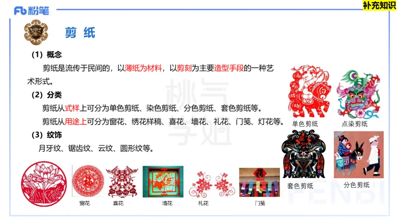 主观题突破3-教学设计（美术）-大鱼_4-教培资料-26年最新资料-同步更新_小学教资_012025下FB小学系统班_小学25下-教育知识与能力_2.主观题突破_讲义