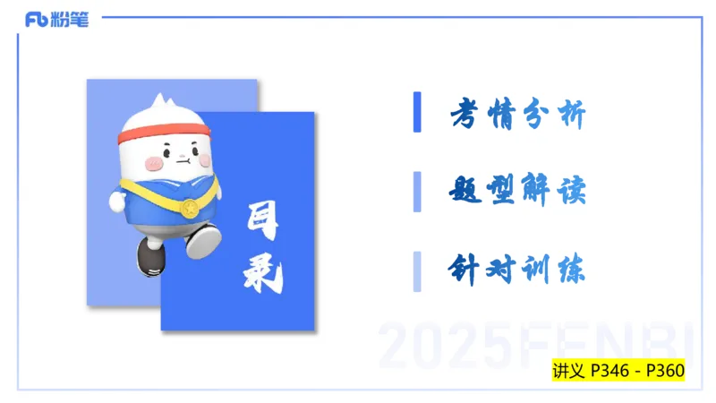 主观题突破3-教学设计（美术）-大鱼_4-教培资料-26年最新资料-同步更新_小学教资_012025下FB小学系统班_小学25下-教育知识与能力_2.主观题突破_讲义