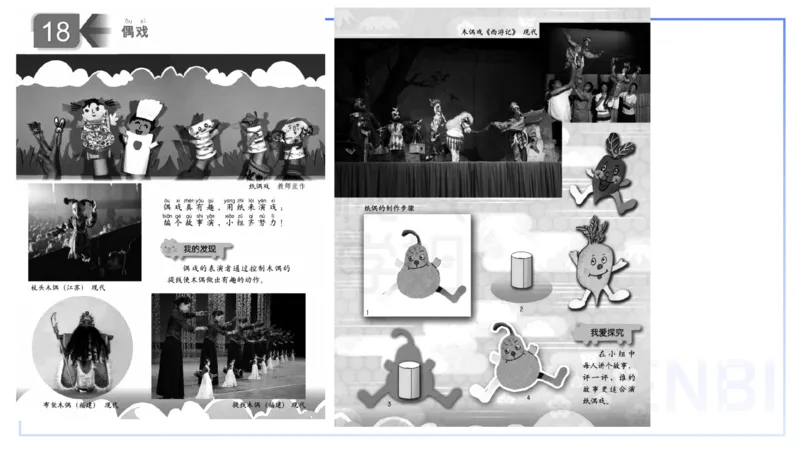 主观题突破3-教学设计（美术）-大鱼_4-教培资料-26年最新资料-同步更新_小学教资_012025下FB小学系统班_小学25下-教育知识与能力_2.主观题突破_讲义