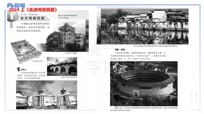 主观题突破3-教学设计（美术）-大鱼_4-教培资料-26年最新资料-同步更新_小学教资_012025下FB小学系统班_小学25下-教育知识与能力_2.主观题突破_讲义