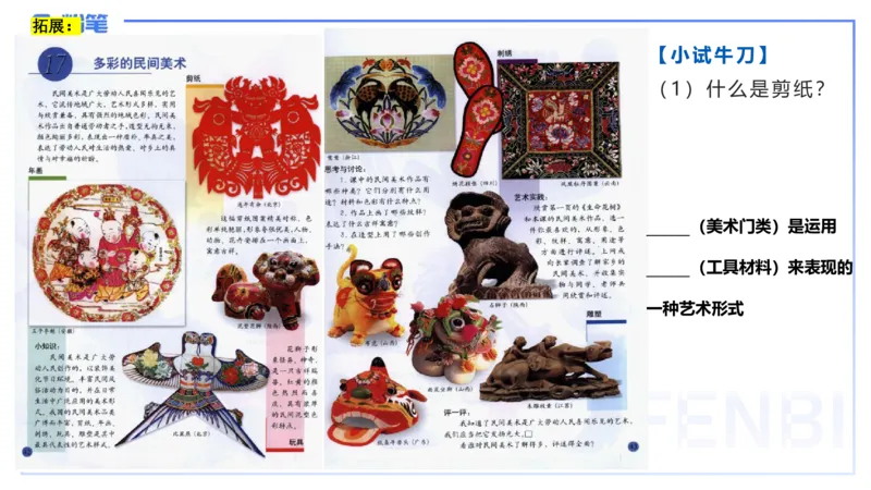 主观题突破3-教学设计（美术）-大鱼_4-教培资料-26年最新资料-同步更新_小学教资_012025下FB小学系统班_小学25下-教育知识与能力_2.主观题突破_讲义