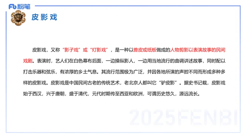 主观题突破3-教学设计（美术）-大鱼_4-教培资料-26年最新资料-同步更新_小学教资_012025下FB小学系统班_小学25下-教育知识与能力_2.主观题突破_讲义