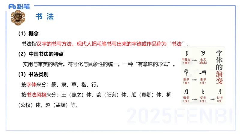 主观题突破3-教学设计（美术）-大鱼_4-教培资料-26年最新资料-同步更新_小学教资_012025下FB小学系统班_小学25下-教育知识与能力_2.主观题突破_讲义
