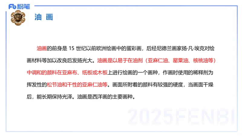 主观题突破3-教学设计（美术）-大鱼_4-教培资料-26年最新资料-同步更新_小学教资_012025下FB小学系统班_小学25下-教育知识与能力_2.主观题突破_讲义