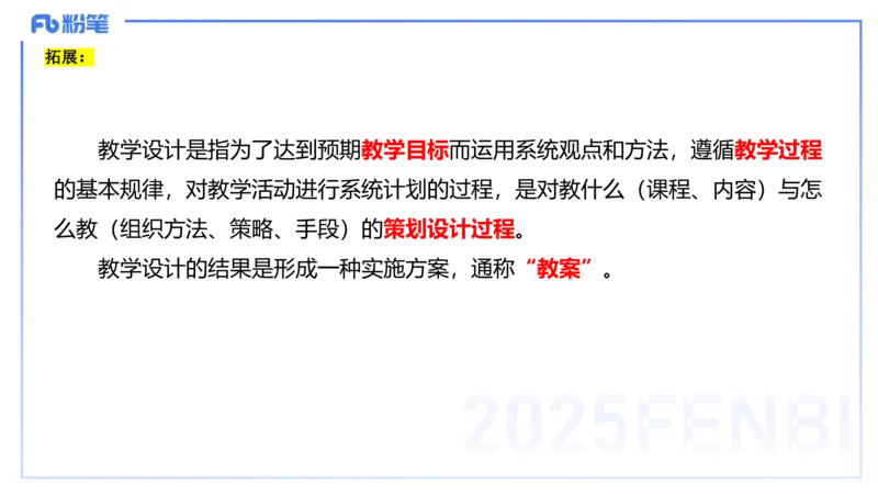 主观题突破3-教学设计（美术）-大鱼_4-教培资料-26年最新资料-同步更新_小学教资_012025下FB小学系统班_小学25下-教育知识与能力_2.主观题突破_讲义