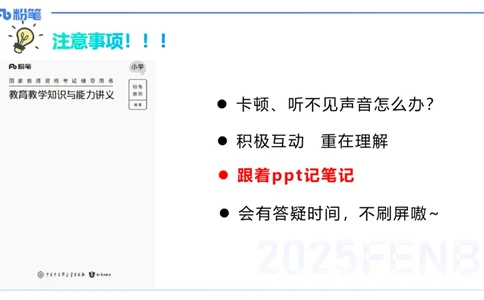 主观题突破3-教学设计（美术）-大鱼_4-教培资料-26年最新资料-同步更新_小学教资_012025下FB小学系统班_小学25下-教育知识与能力_2.主观题突破_讲义