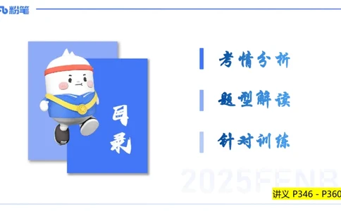 主观题突破3-教学设计（美术）-大鱼_4-教培资料-26年最新资料-同步更新_小学教资_012025下FB小学系统班_小学25下-教育知识与能力_2.主观题突破_讲义