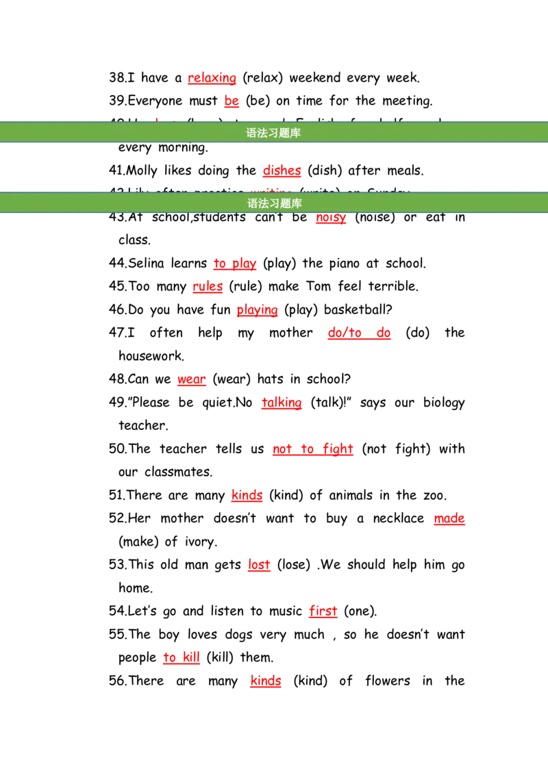 No.186适当形式填空100题②答案解析_初中英语语法_最全初中英语语法习题_No.186适当形式填空100题②