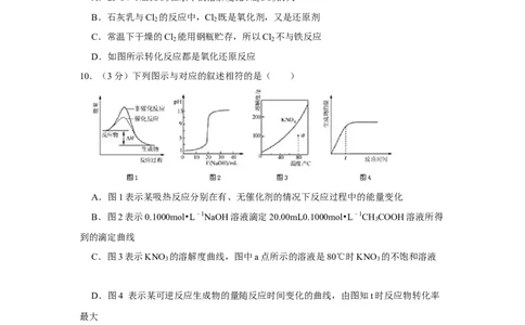 2011年高考化学试卷（江苏）（空白卷）_1.高考2025全国各省真题+答案_01.2008-2024全国高考真题（按省份分类）_10.江苏_2008-2024&middot;（江苏）化学高考真题
